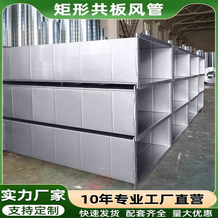 通風管道（dào）生產廠家www.17.c（xīn）通風承接地下室通風管道加工